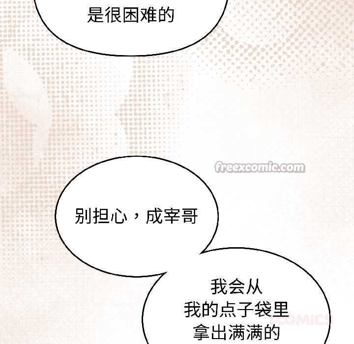 難言之秘，第31話，第 84 页