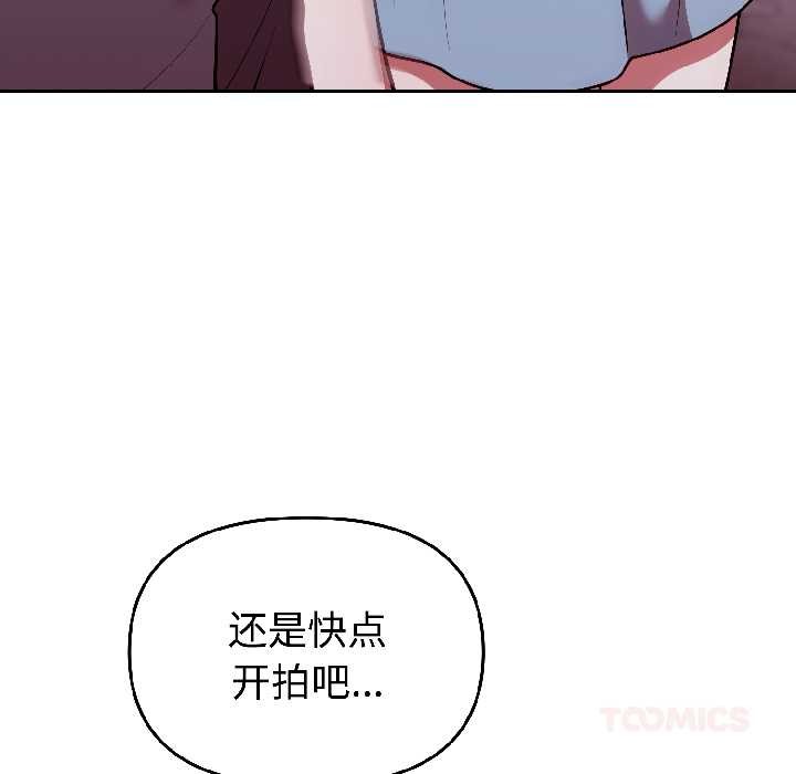 難言之秘，第31話，第 21 页