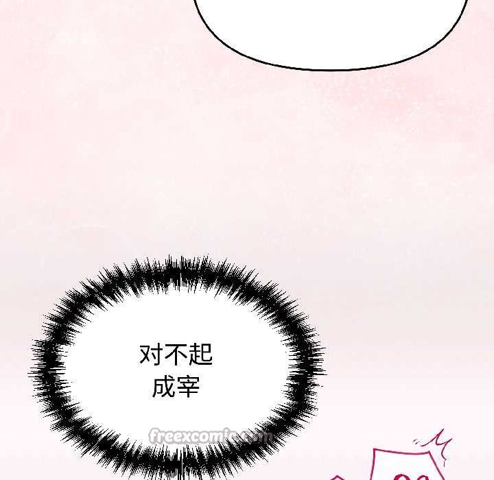 難言之秘，第31話，第 168 页