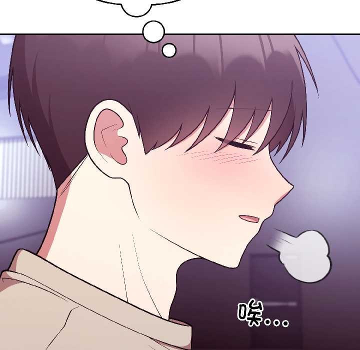 難言之秘，第31話，第 22 页