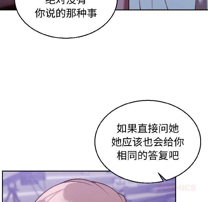 難言之秘，第31話，第 12 页