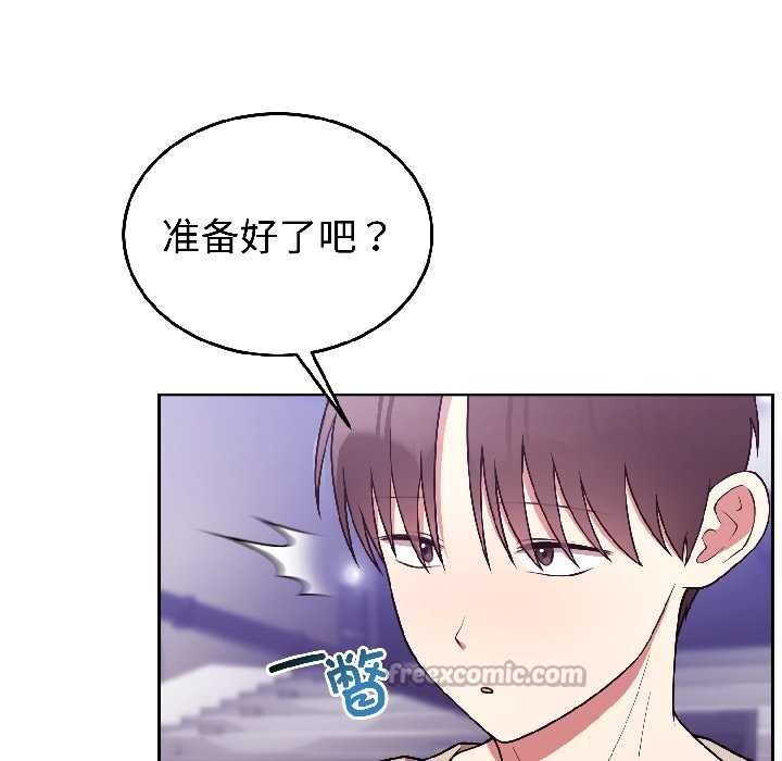難言之秘，第31話，第 28 页