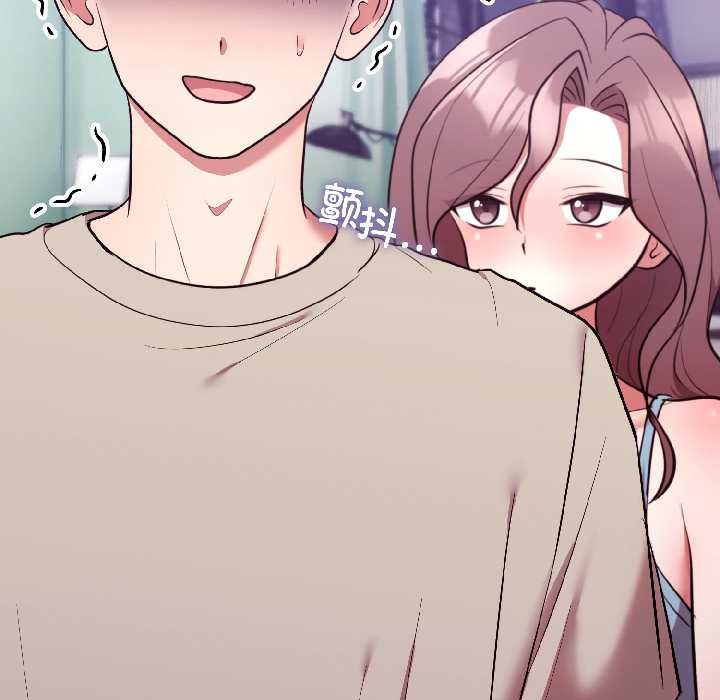 難言之秘，第31話，第 77 页