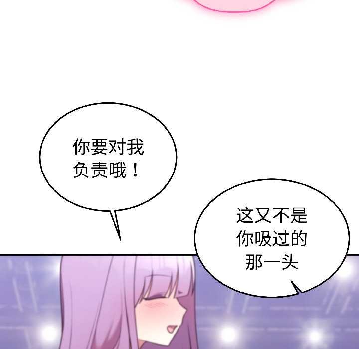 難言之秘，第31話，第 52 页