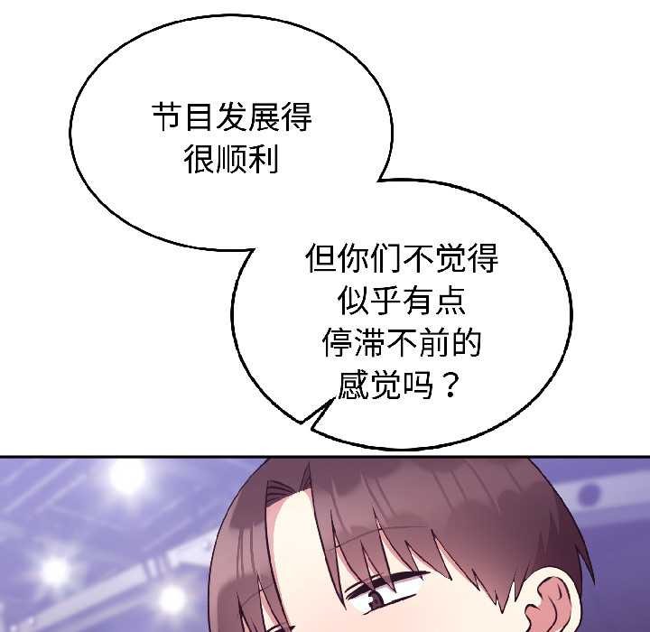 難言之秘，第31話，第 64 页