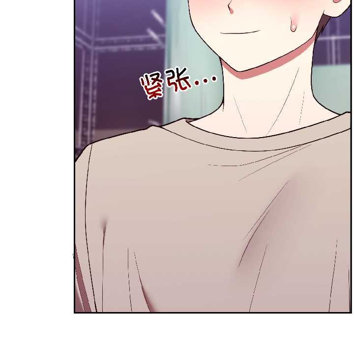 難言之秘，第31話，第 15 页