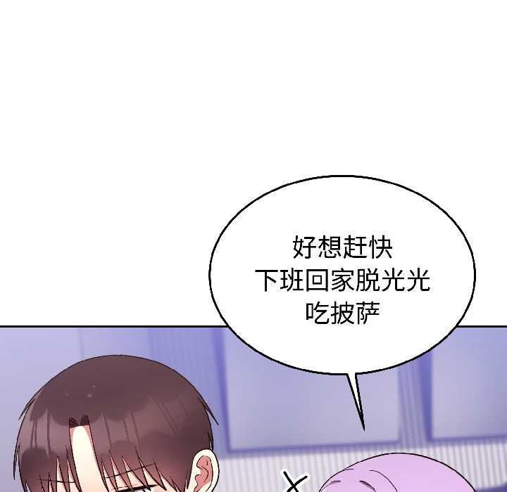 難言之秘，第31話，第 132 页