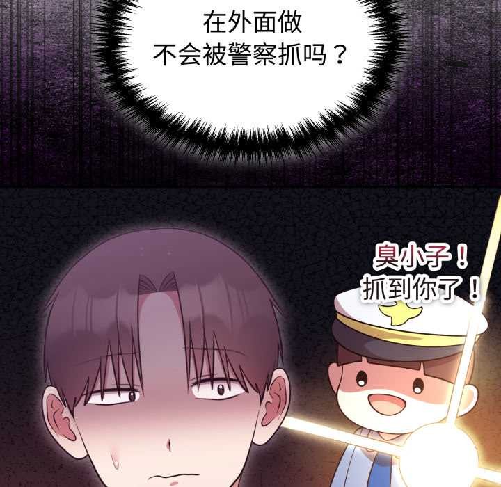 難言之秘，第32話，第 34 页