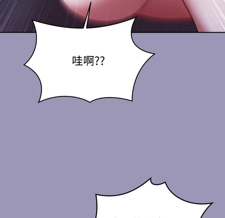 難言之秘，第32話，第 125 页