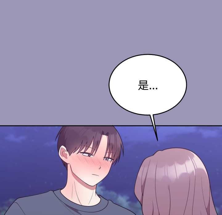難言之秘，第32話，第 106 页