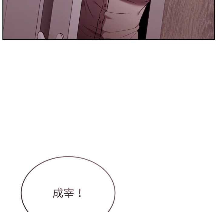 難言之秘，第32話，第 11 页