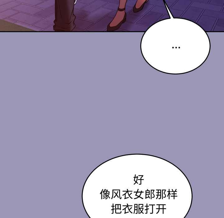 難言之秘，第32話，第 103 页