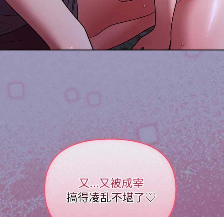 難言之秘，第32話，第 159 页