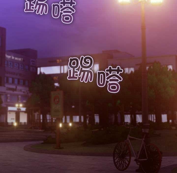 難言之秘，第32話，第 40 页