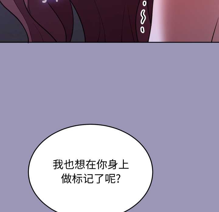 難言之秘，第32話，第 122 页