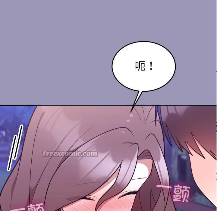 難言之秘，第32話，第 84 页