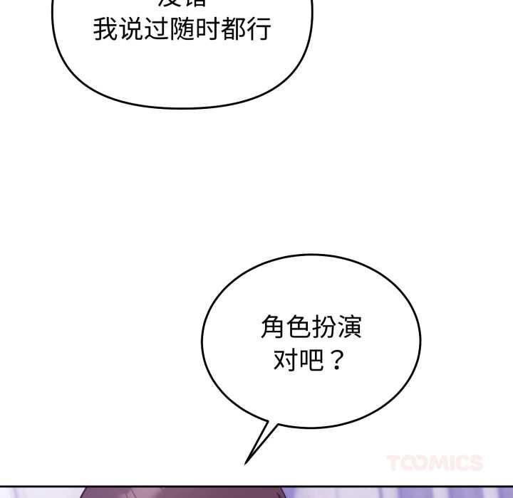 難言之秘，第32話，第 21 页