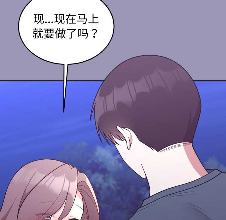 難言之秘，第32話，第 65 页