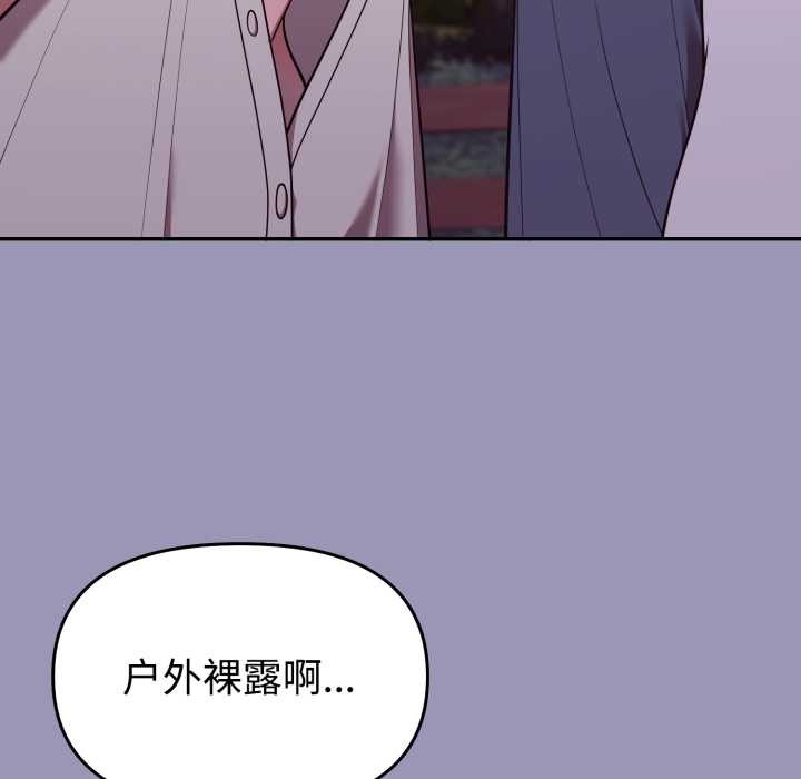 難言之秘，第32話，第 60 页
