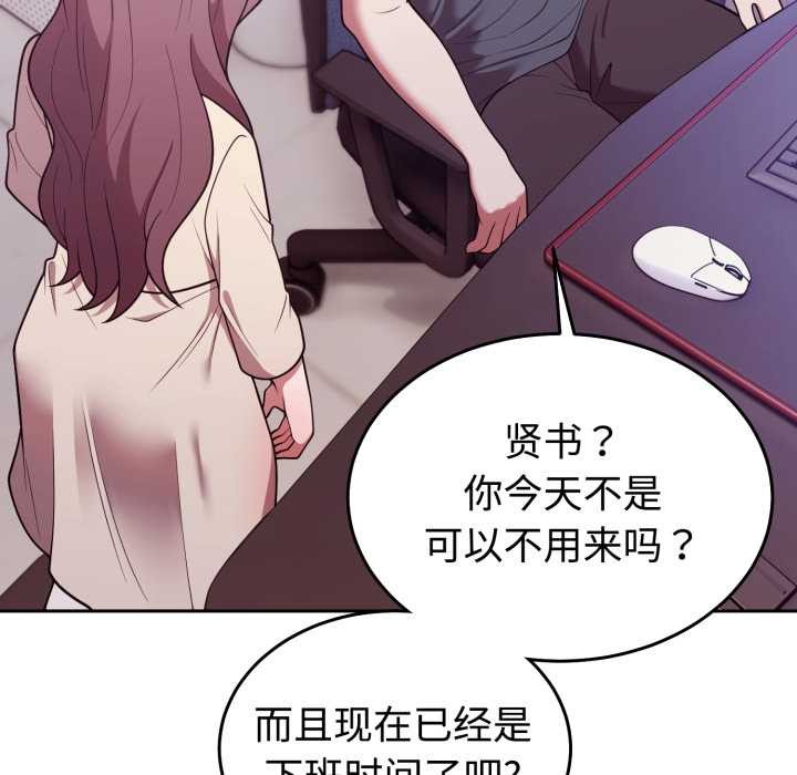 難言之秘，第32話，第 15 页