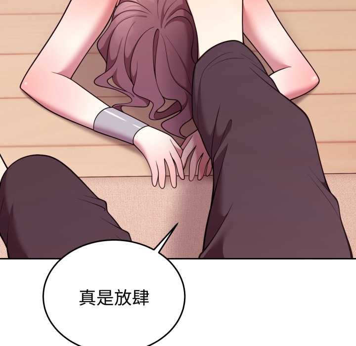 難言之秘，第33話，第 103 页