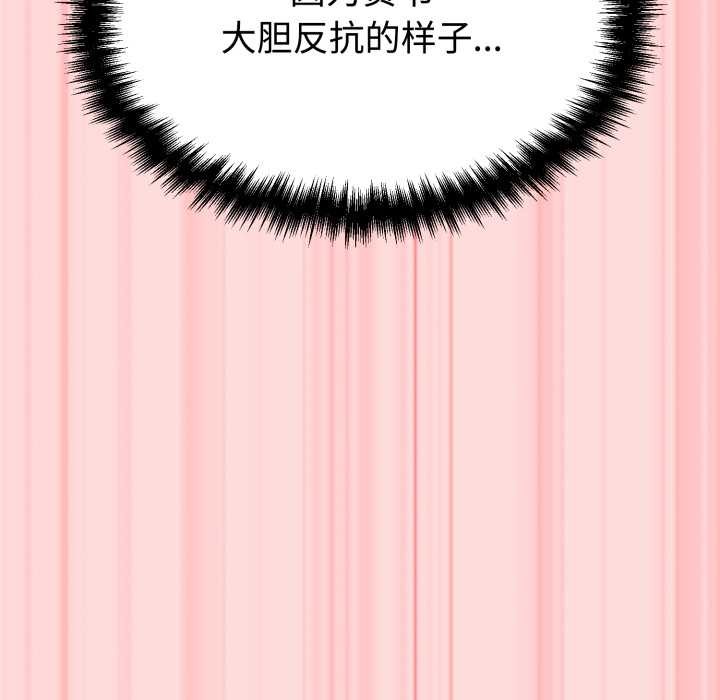難言之秘，第33話，第 159 页