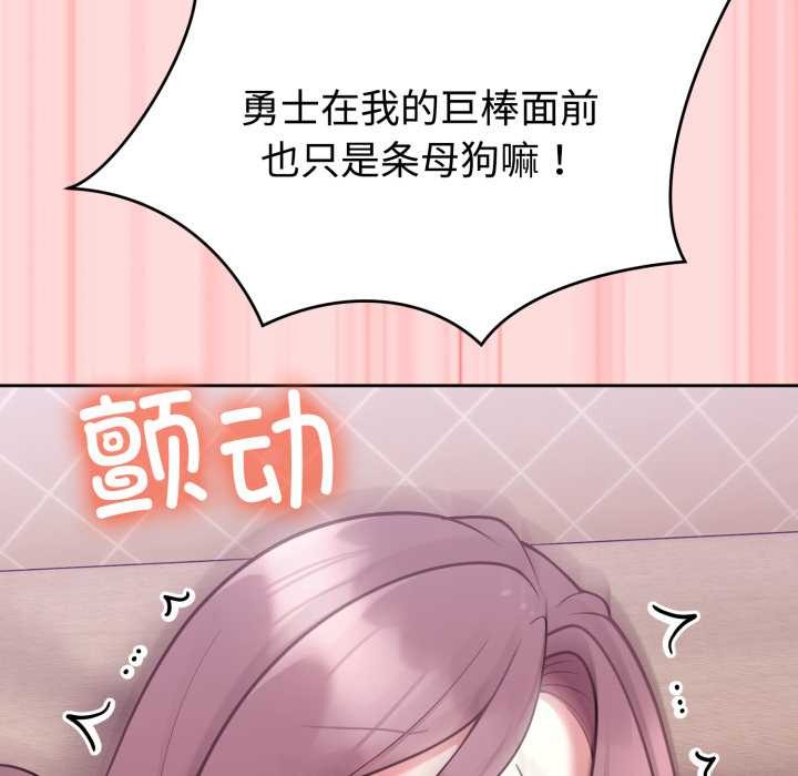 難言之秘，第33話，第 122 页