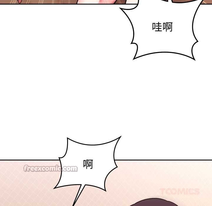 難言之秘，第33話，第 84 页