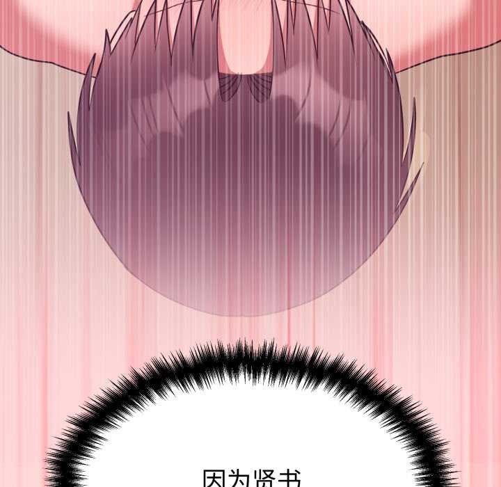 難言之秘，第33話，第 158 页