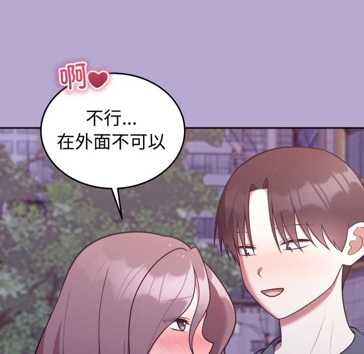 難言之秘，第33話，第 21 页