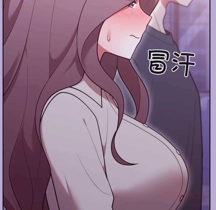 難言之秘，第33話，第 12 页
