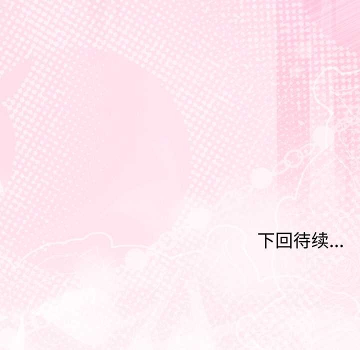難言之秘，第33話，第 185 页