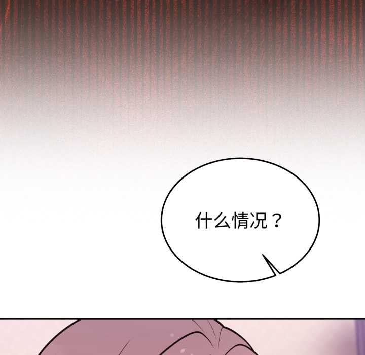 難言之秘，第33話，第 77 页