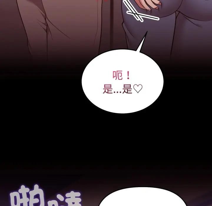難言之秘，第34話，第 123 页