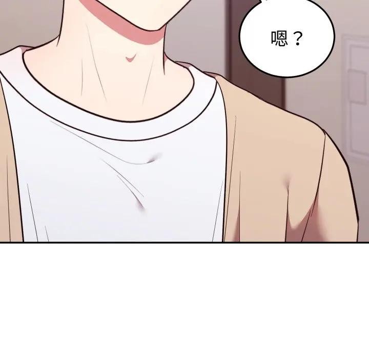 難言之秘，第34話，第 125 页