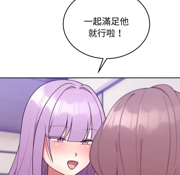 難言之秘，第34話，第 103 页