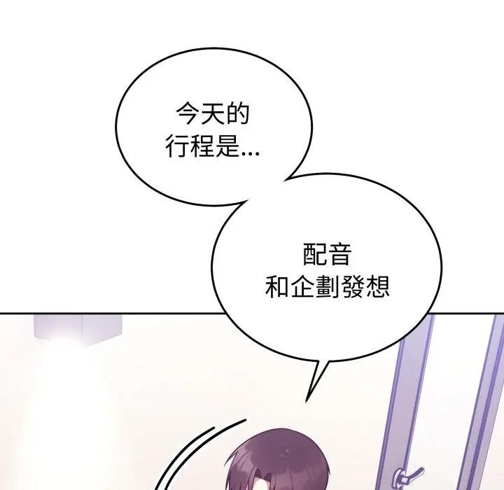 難言之秘，第34話，第 40 页