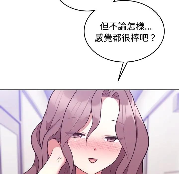 難言之秘，第34話，第 69 页