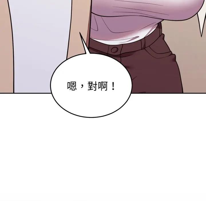 難言之秘，第34話，第 95 页