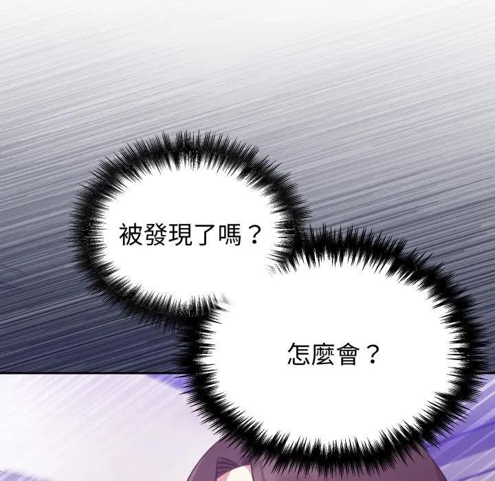 難言之秘，第34話，第 168 页