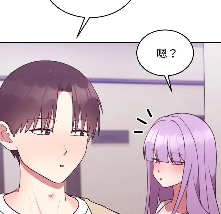難言之秘，第34話，第 77 页