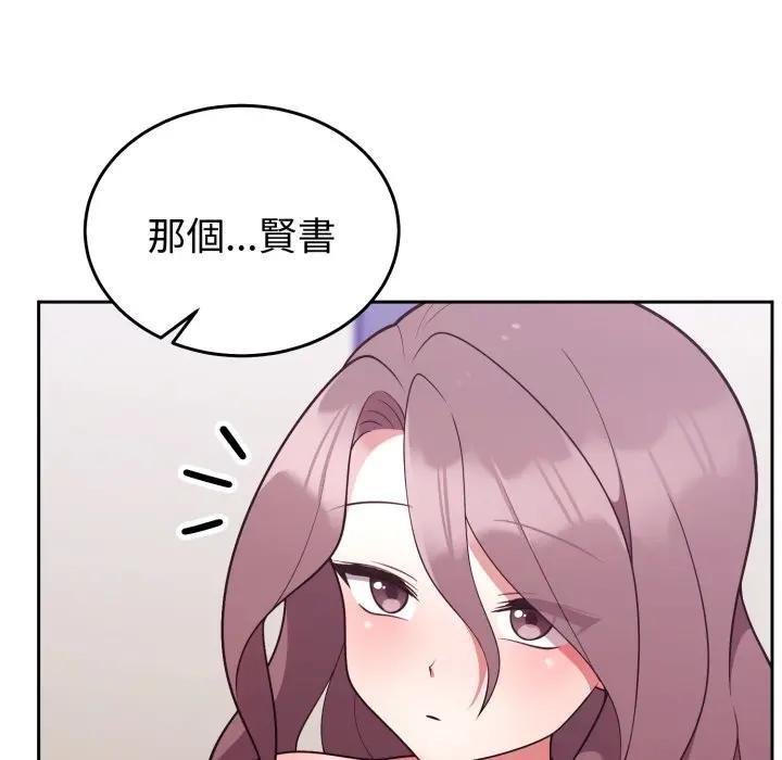 難言之秘，第34話，第 64 页