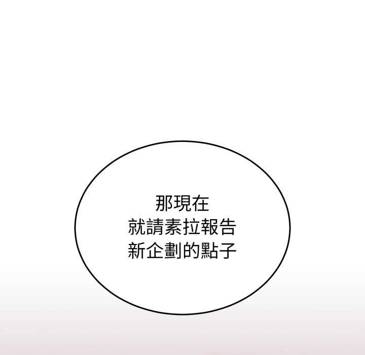 難言之秘，第35話，第 34 页