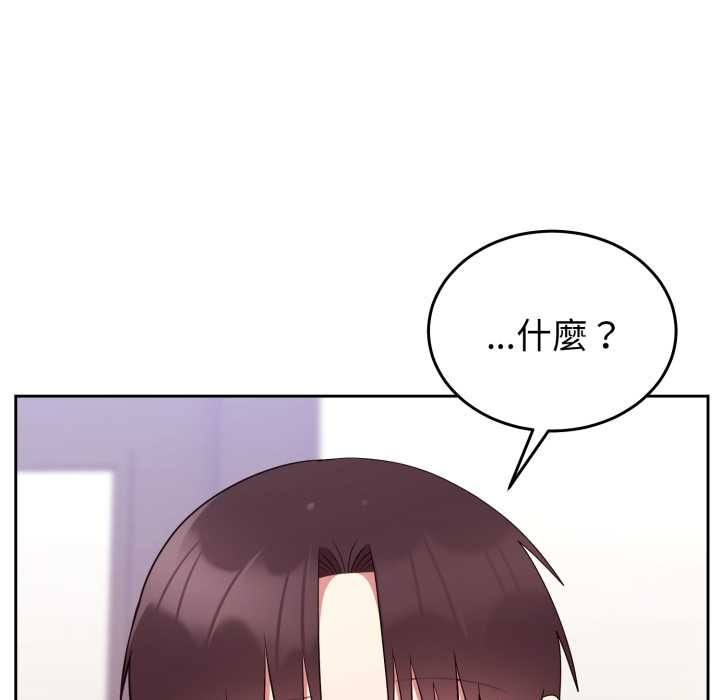 難言之秘，第35話，第 5 页