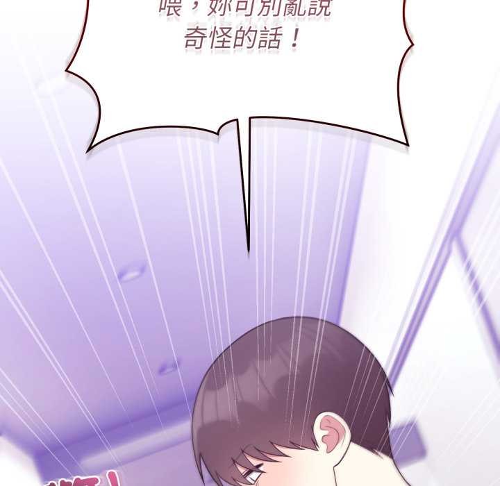 難言之秘，第35話，第 11 页