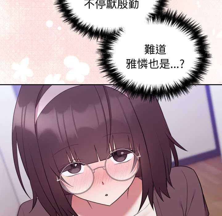 難言之秘，第35話，第 103 页