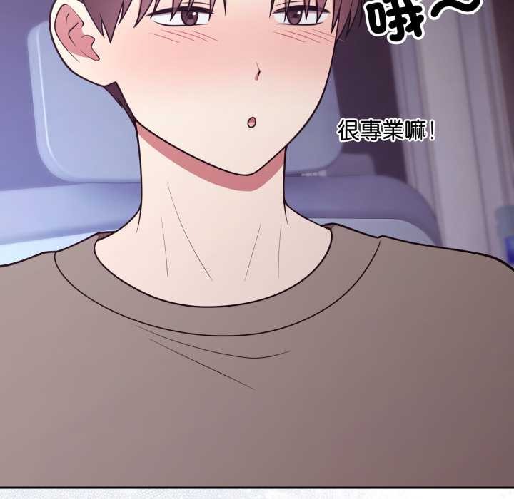 難言之秘，第35話，第 40 页