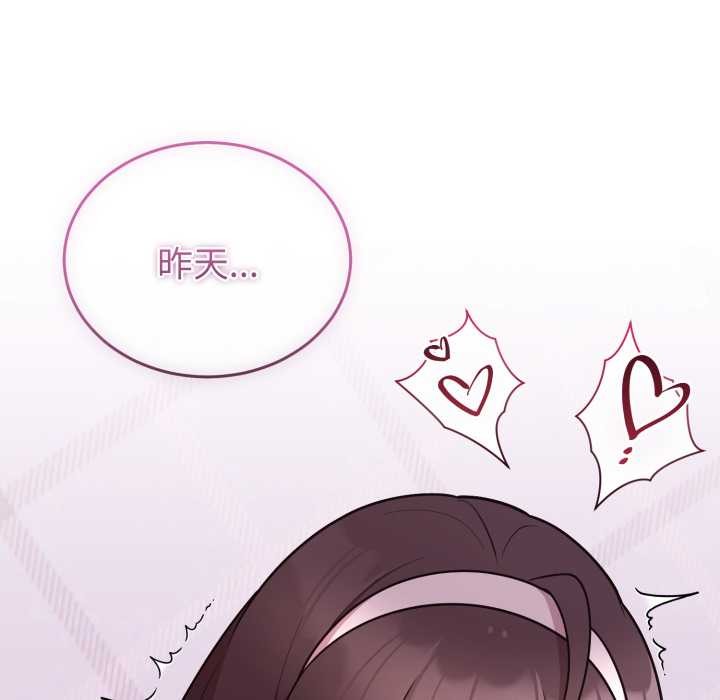難言之秘，第35話，第 69 页