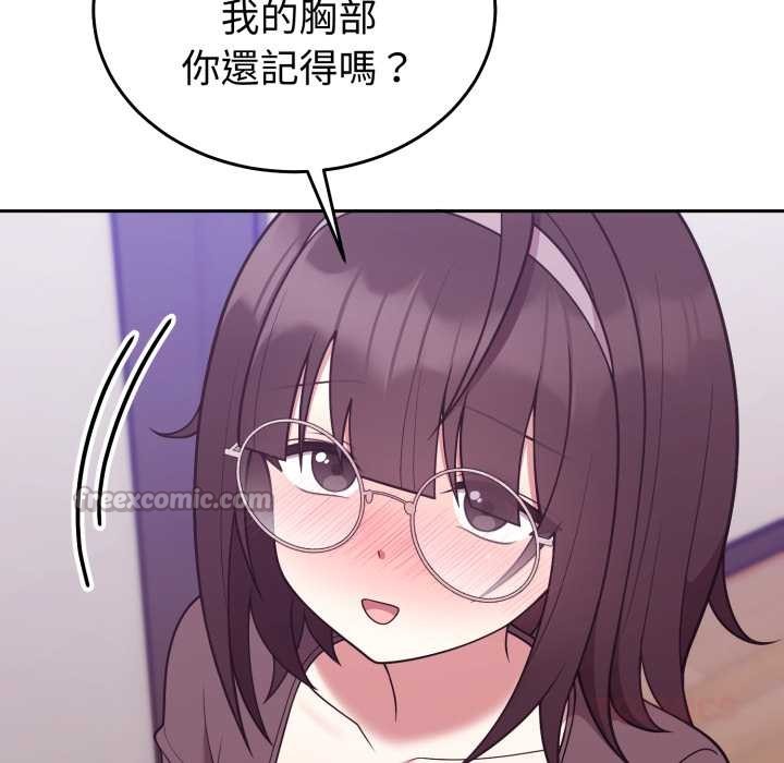 難言之秘，第35話，第 84 页