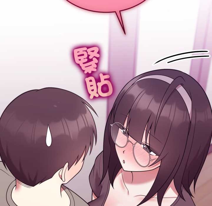 難言之秘，第35話，第 95 页